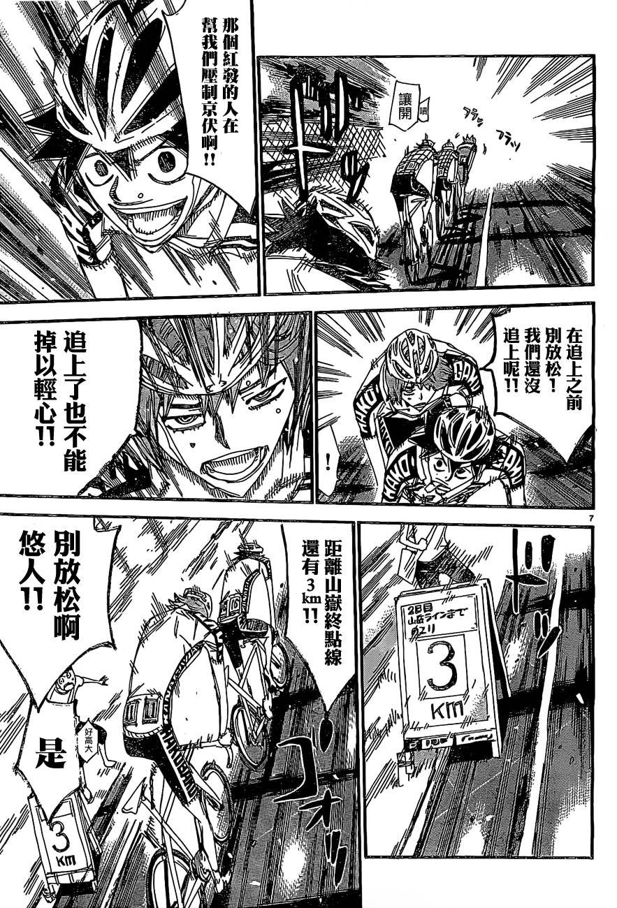 第398话
