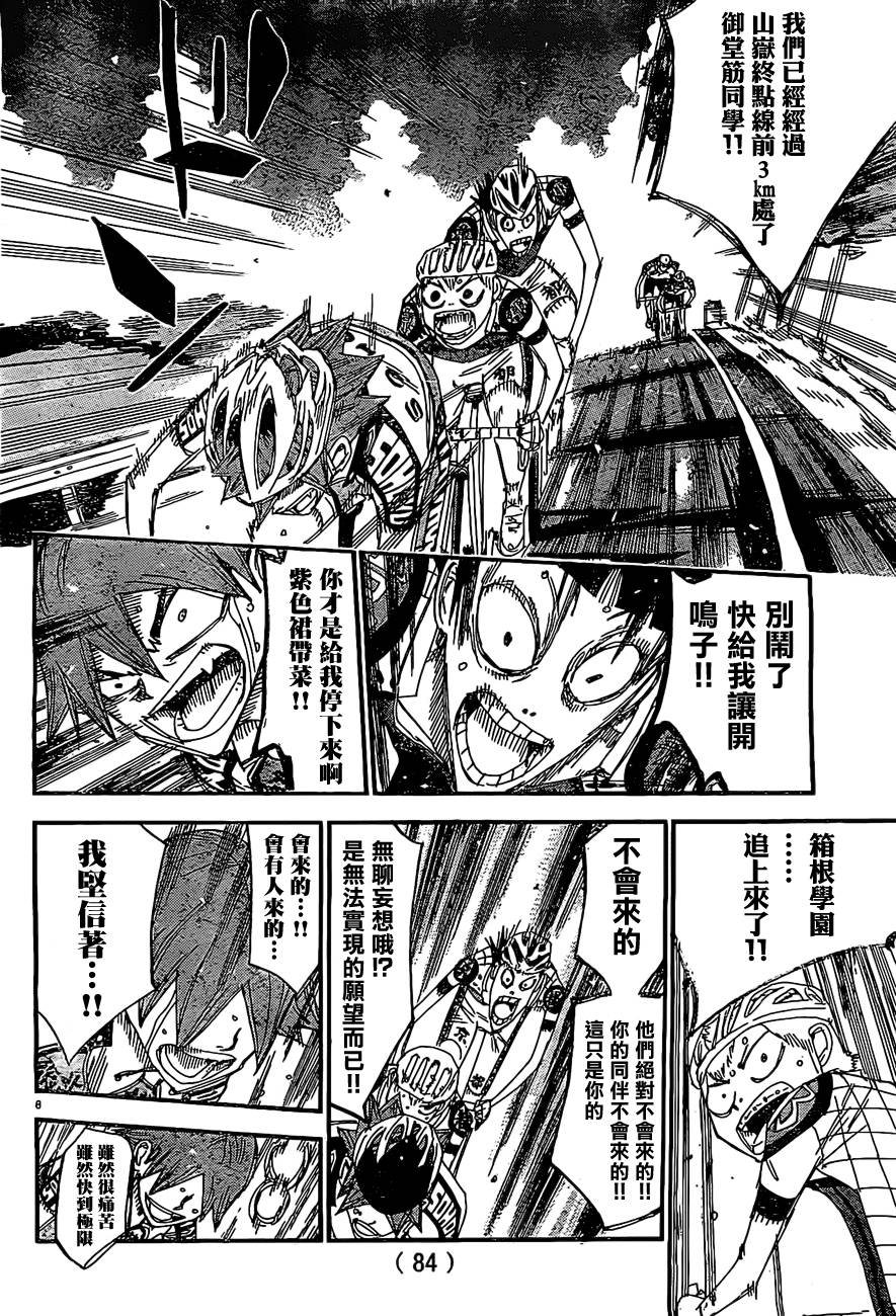 第398话