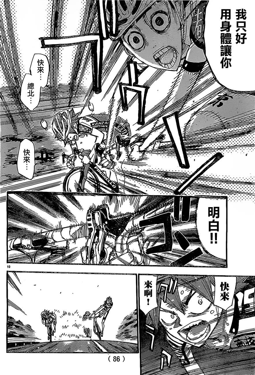 第398话