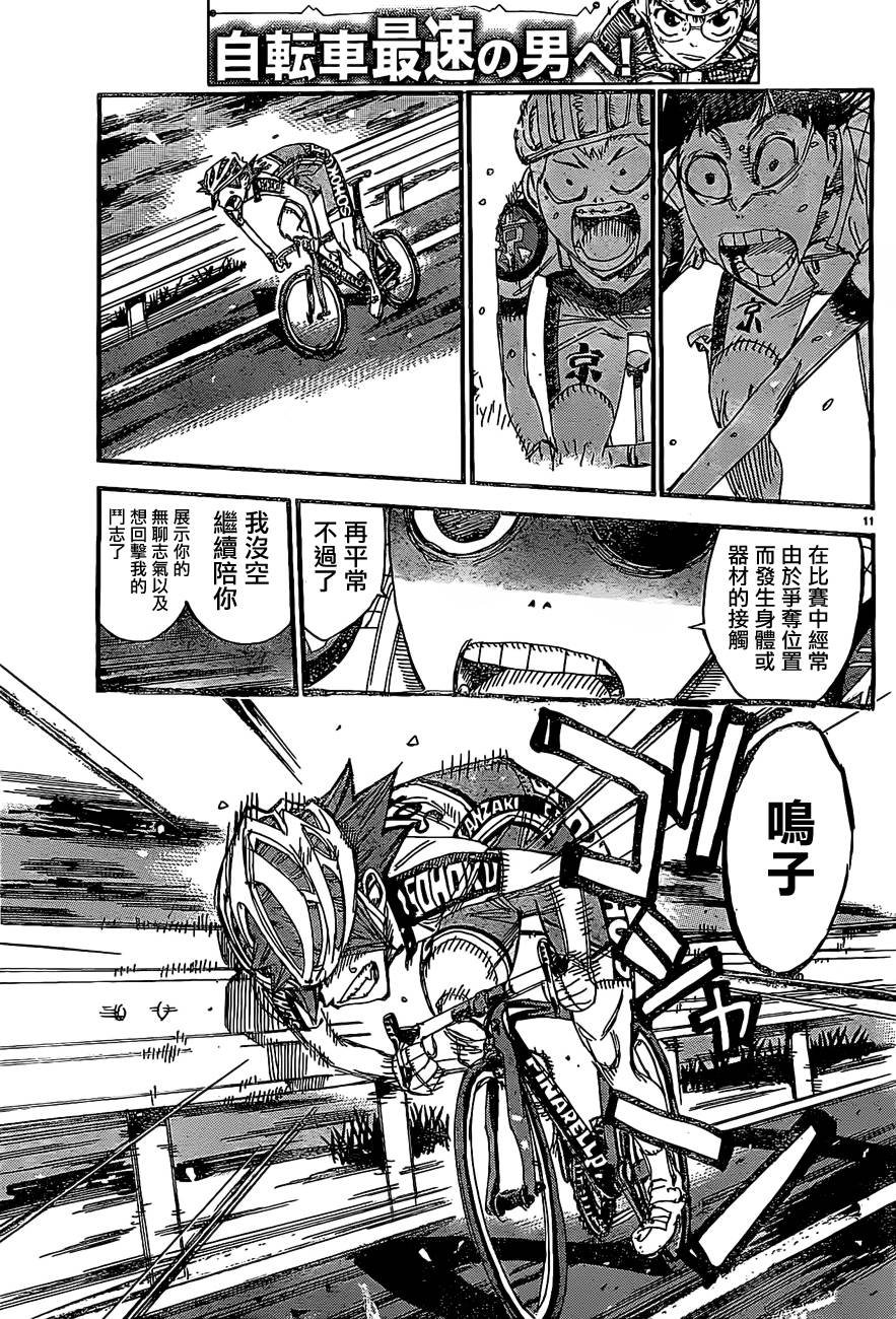 第398话