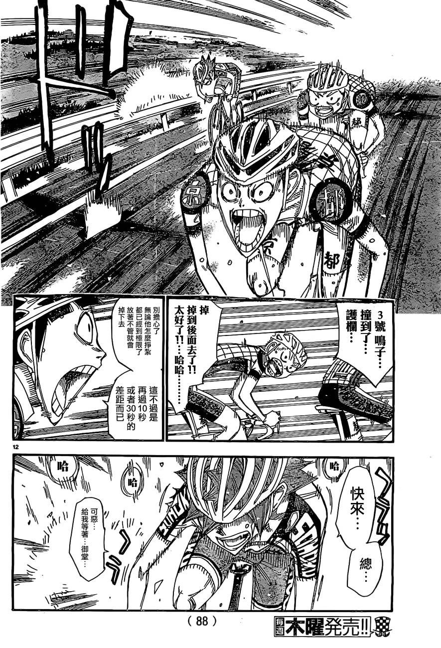 第398话