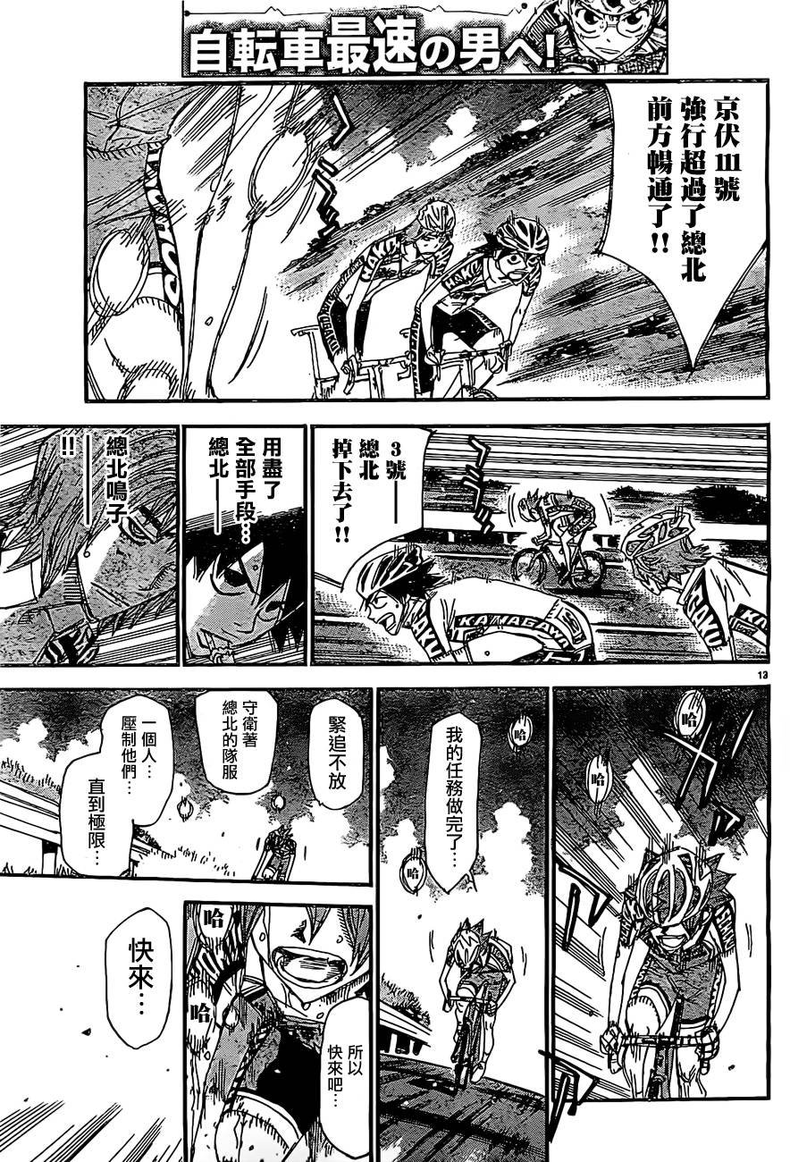 第398话