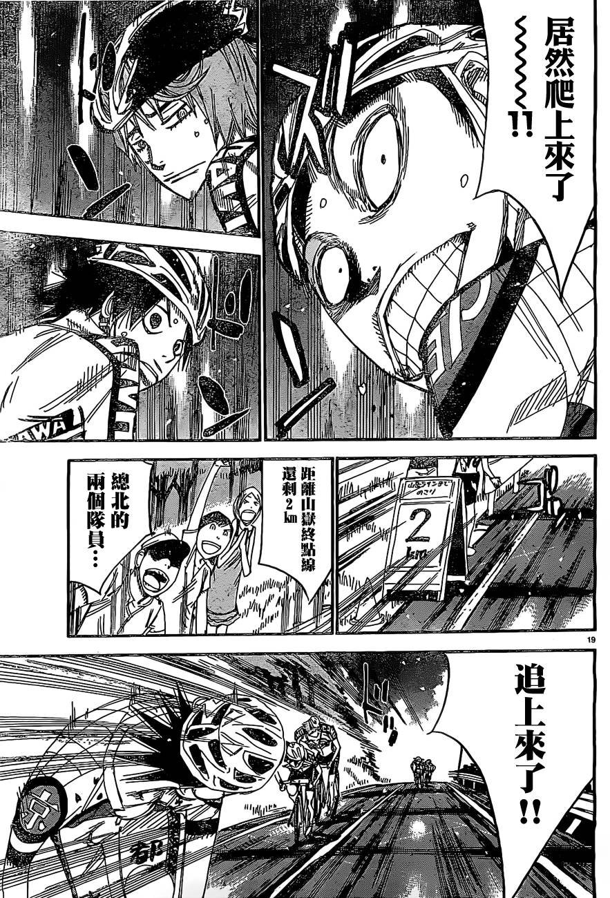 第398话