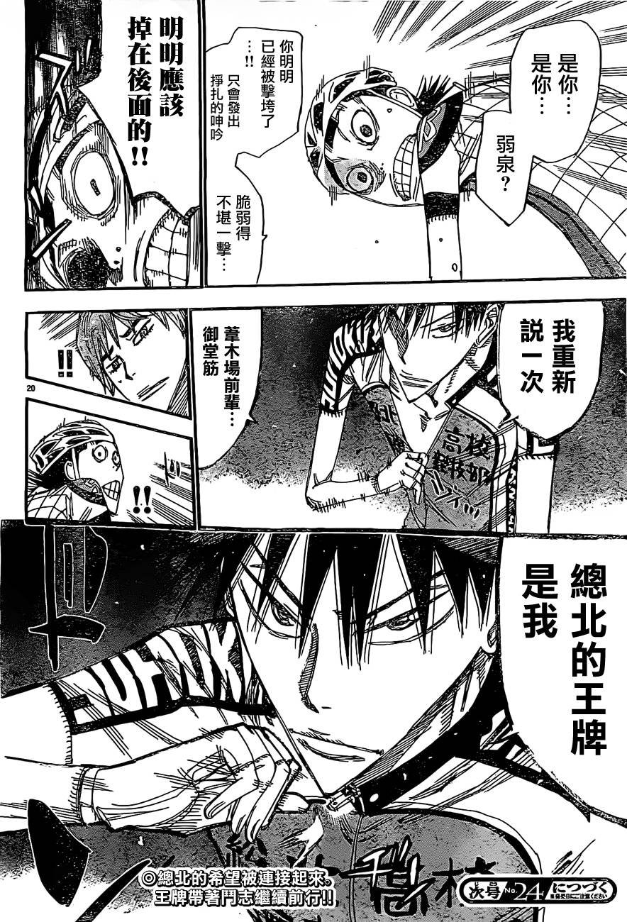 第398话