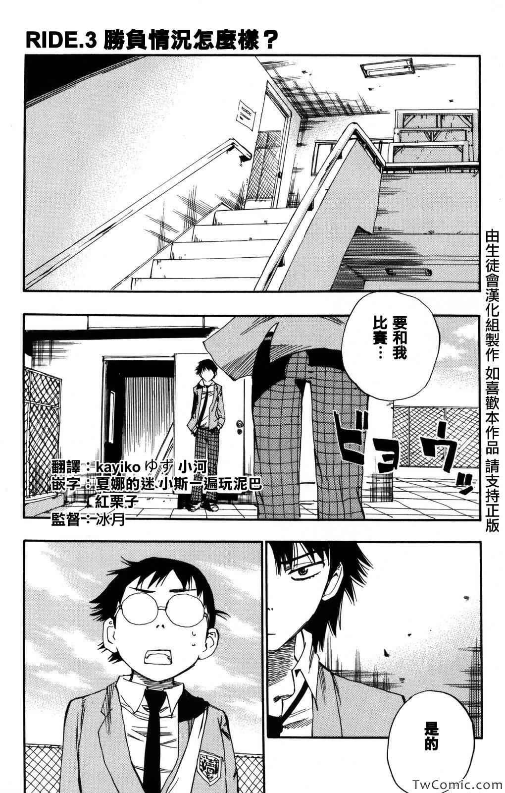 第3话