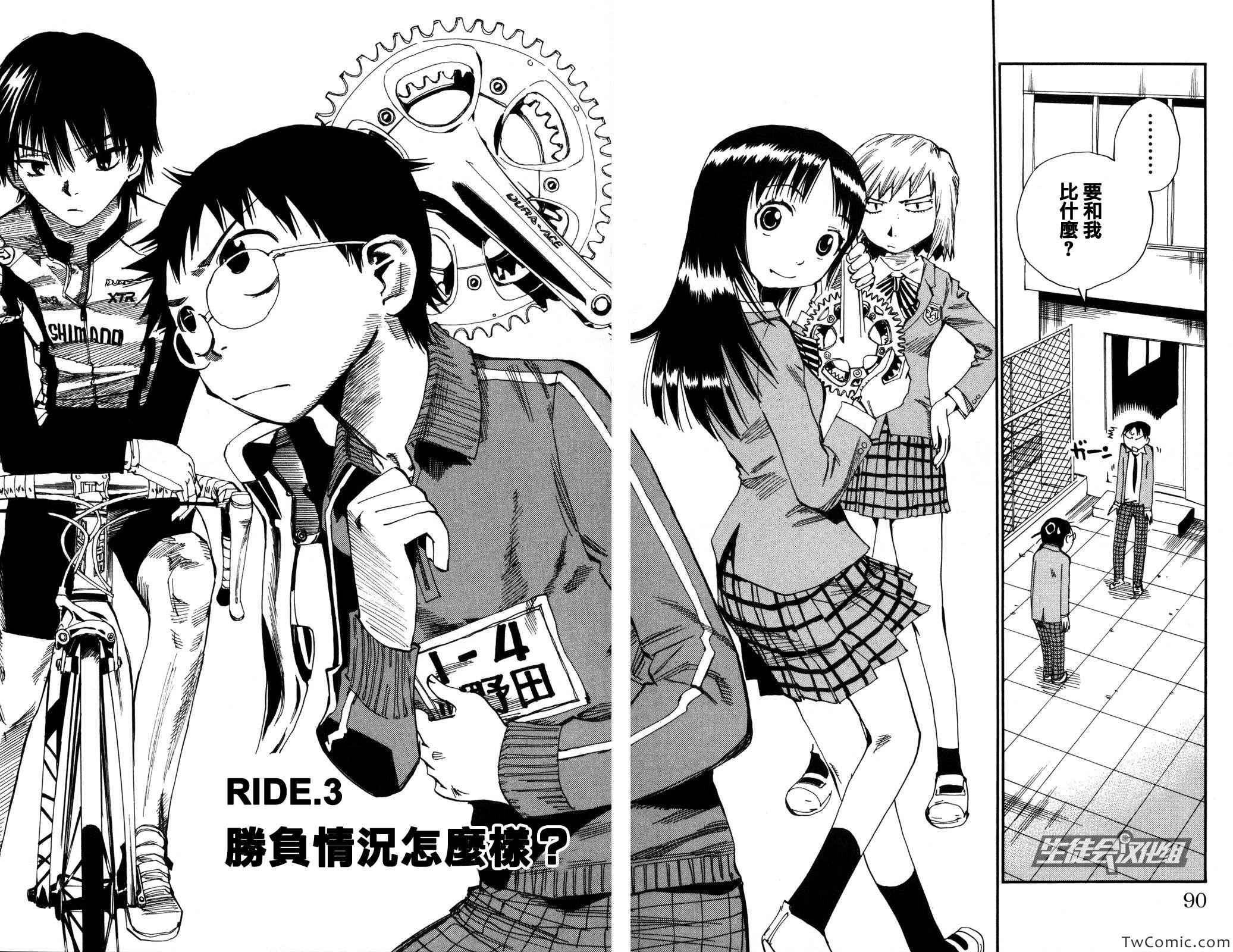 第3话
