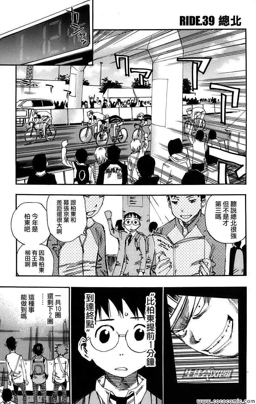 第39话