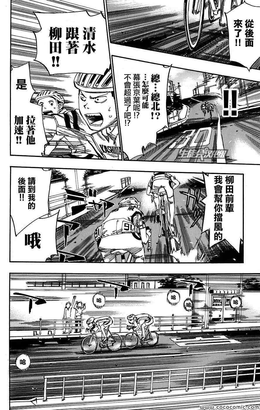 第39话