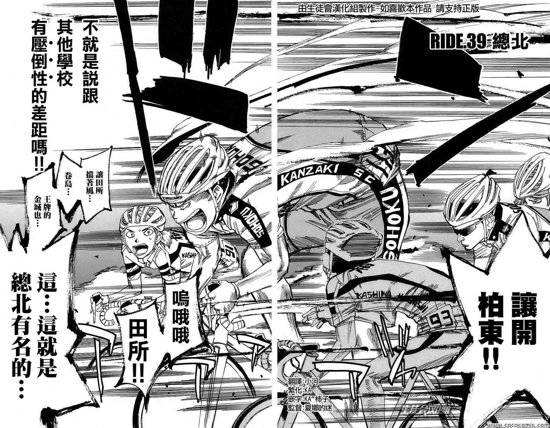第39话
