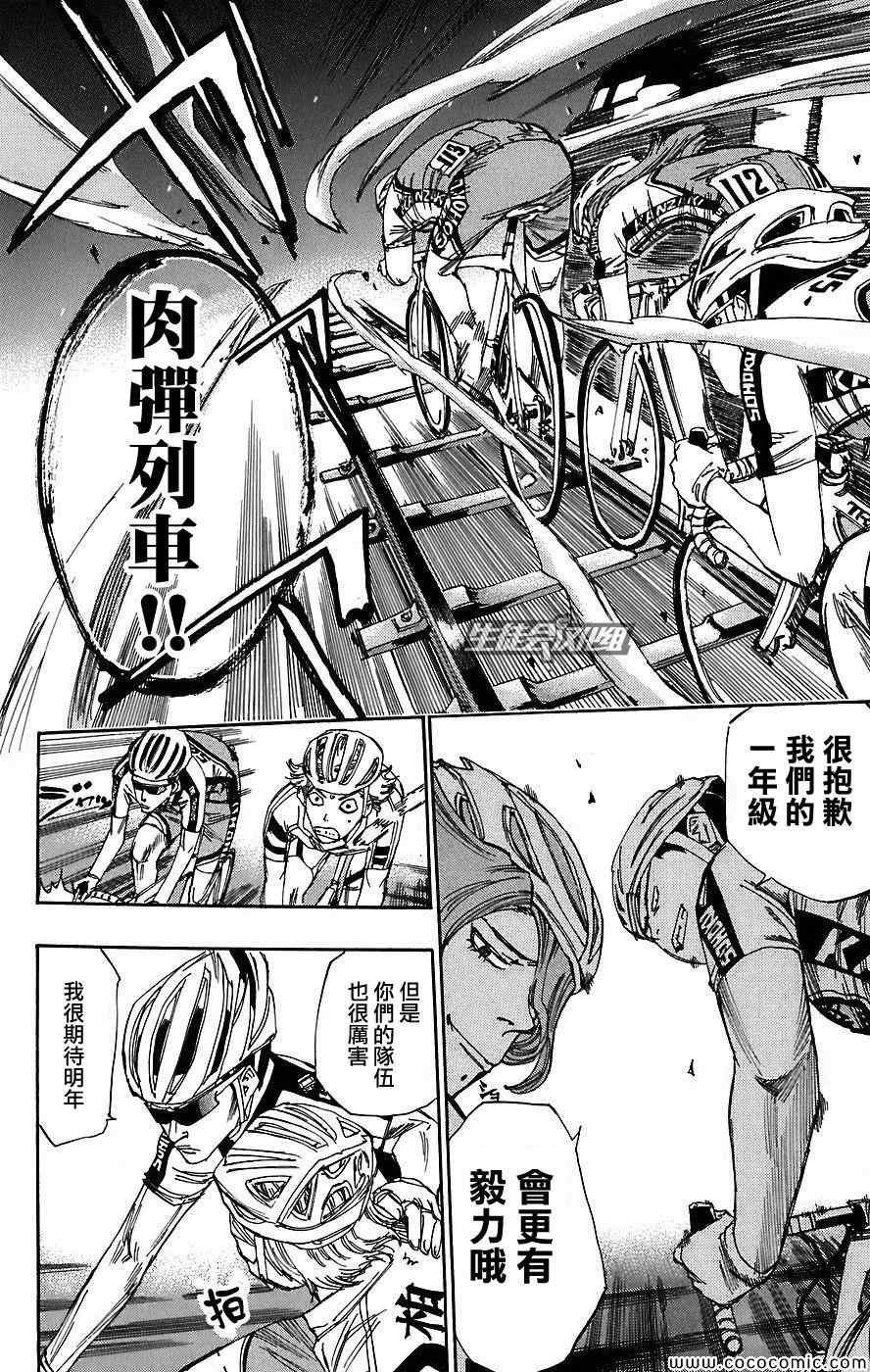 第39话