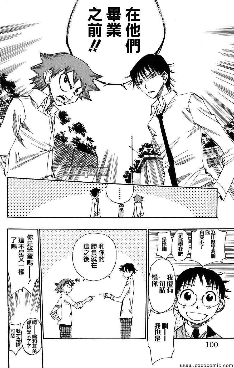 第39话