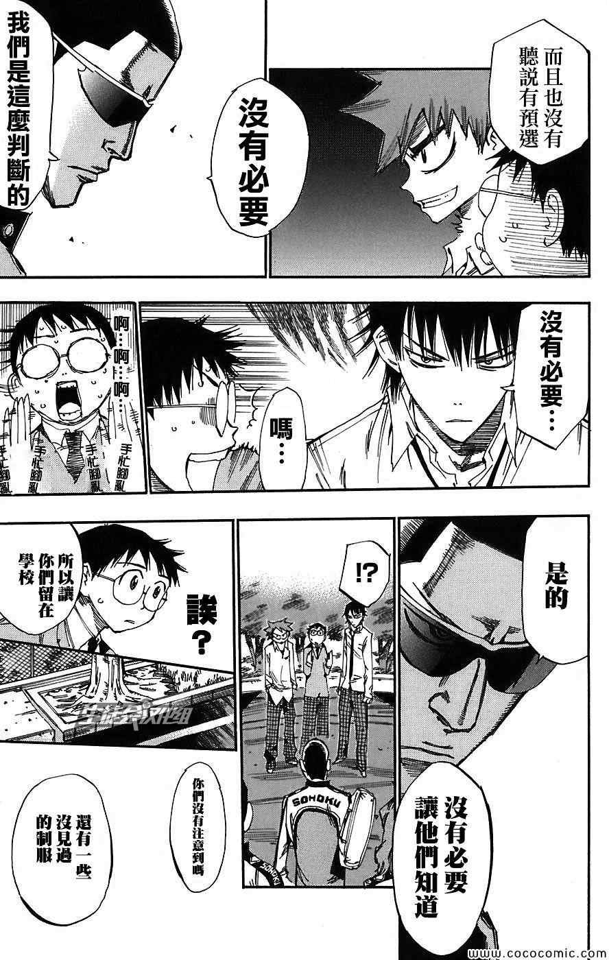 第39话