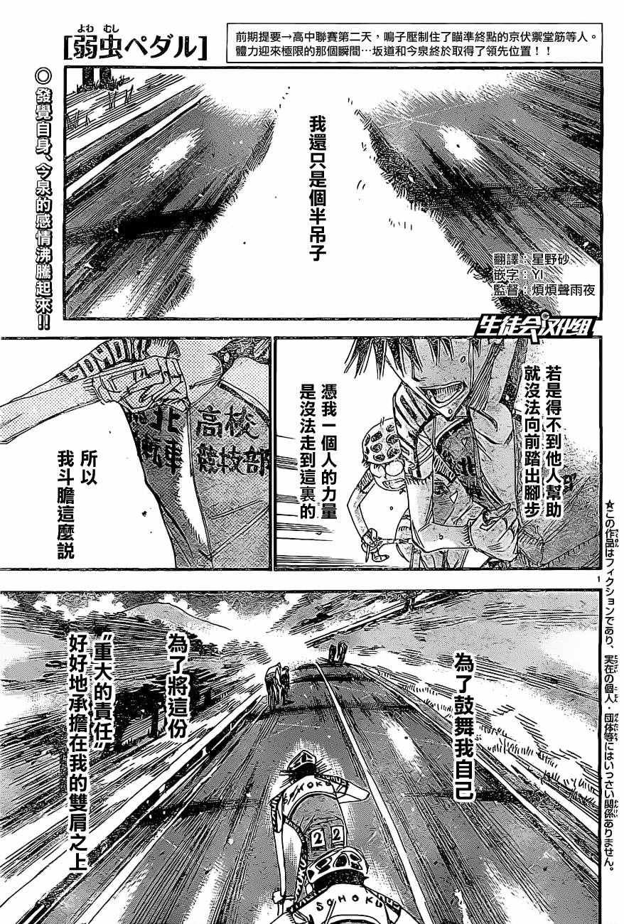 第399话
