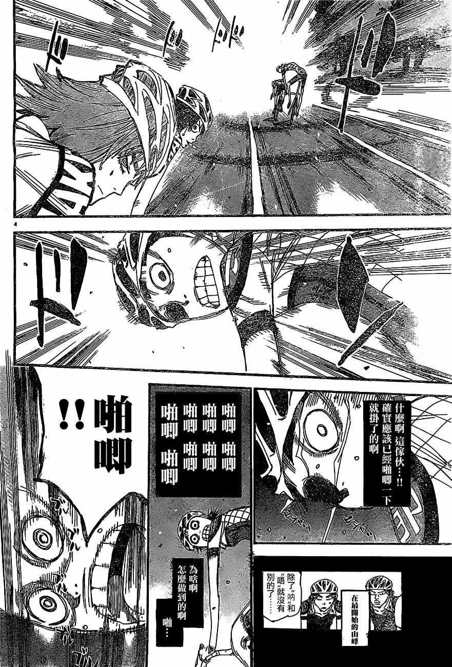 第399话