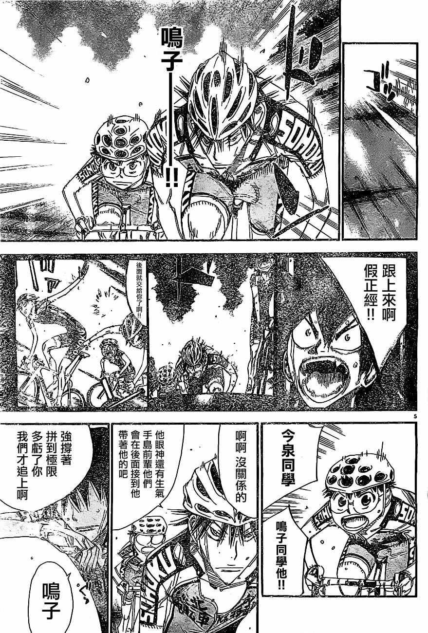 第399话
