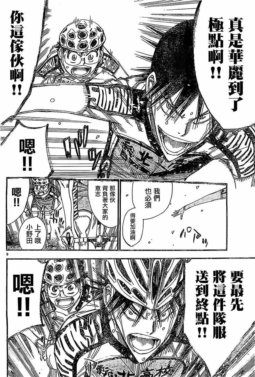 第399话