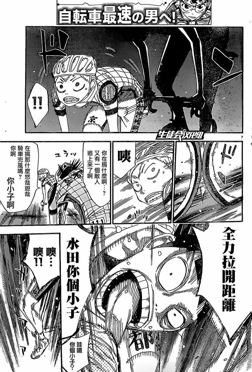 第399话