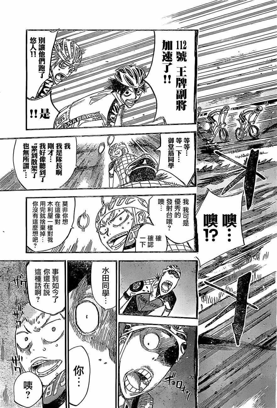 第399话