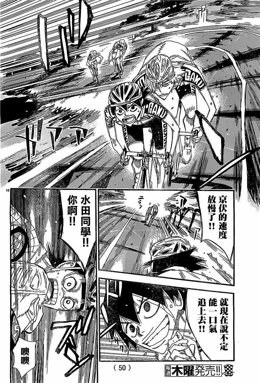 第399话