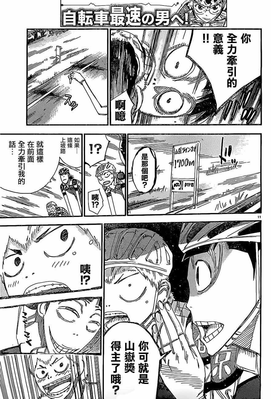 第399话