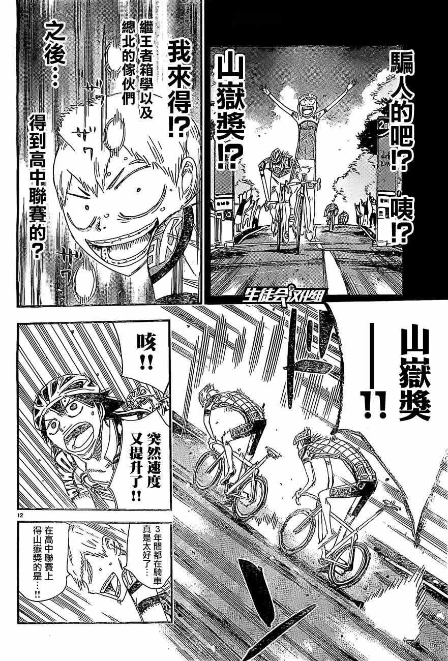 第399话