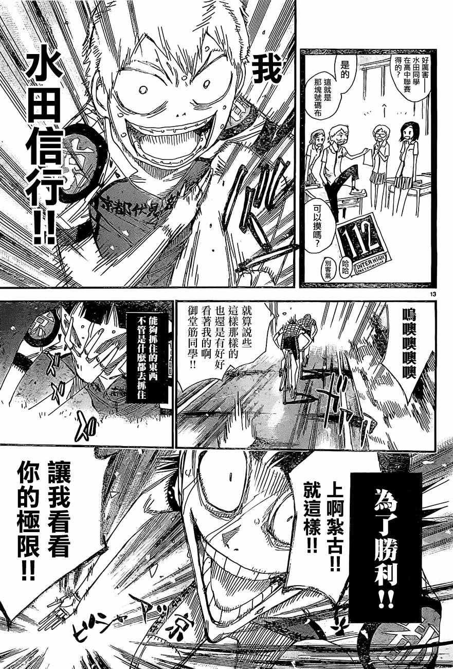 第399话