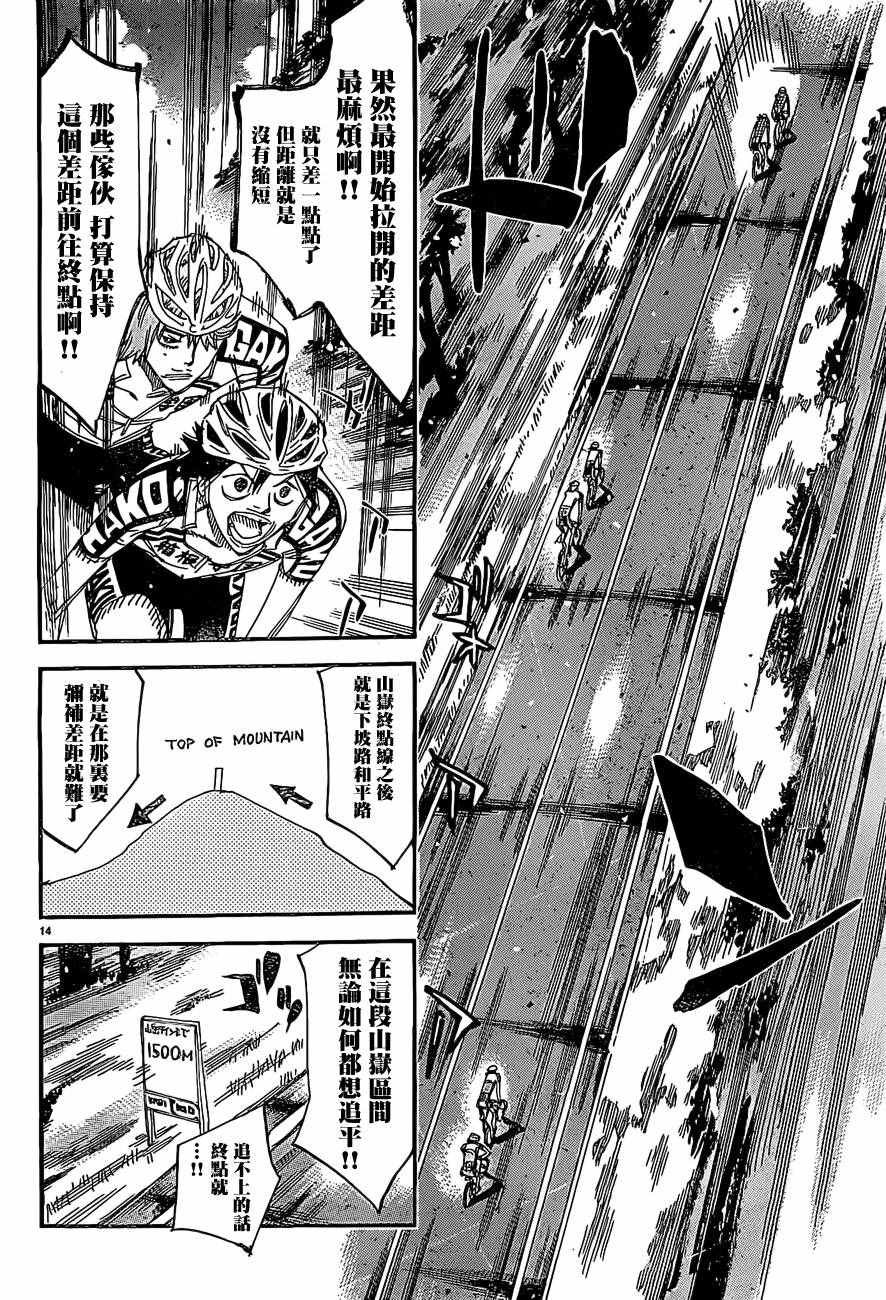 第399话