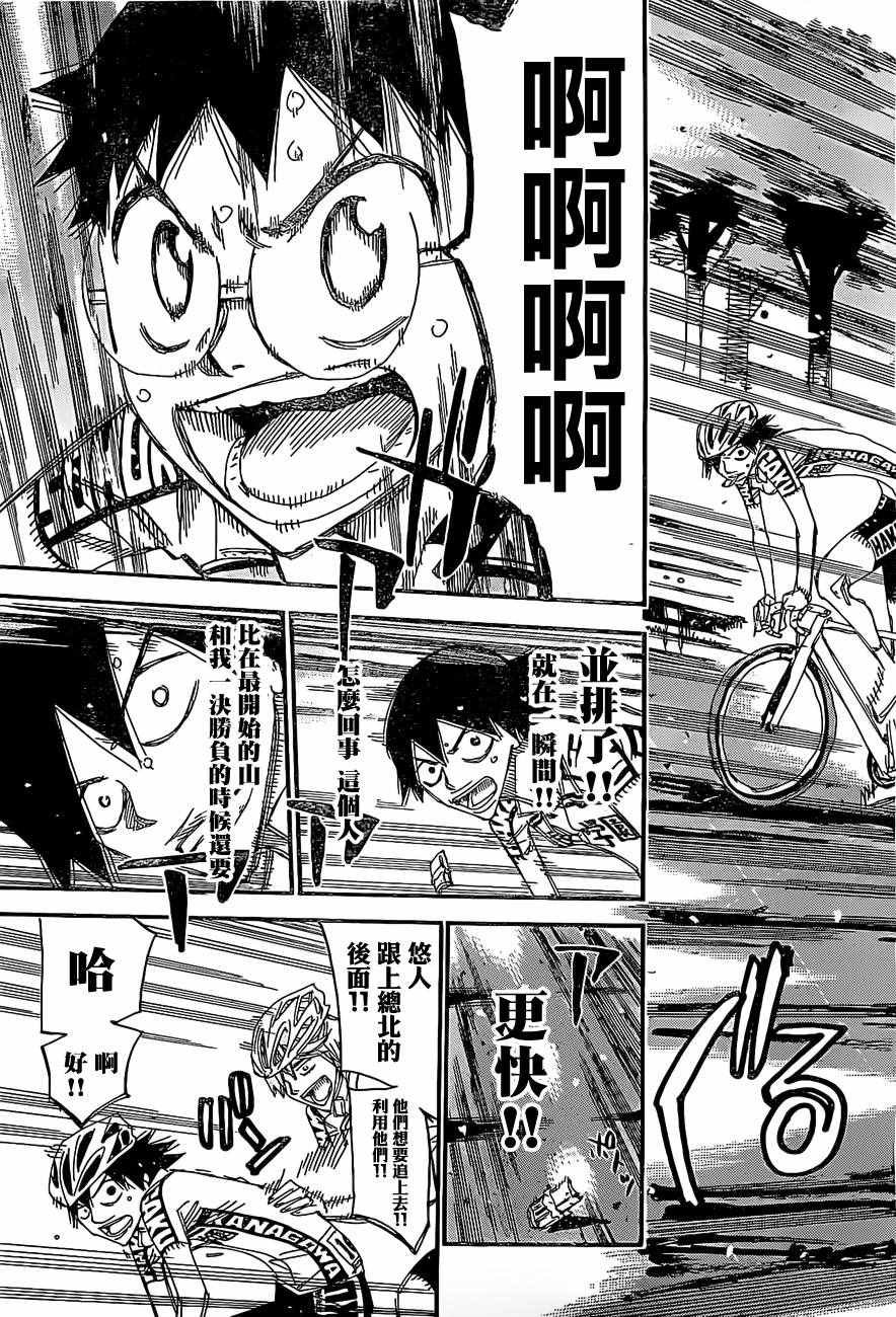 第399话