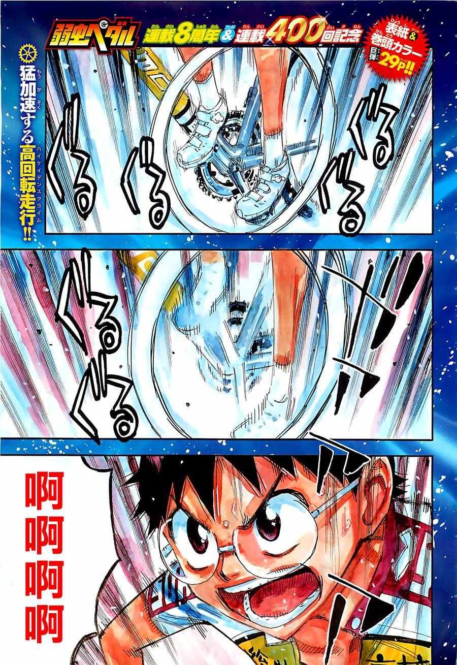第400话