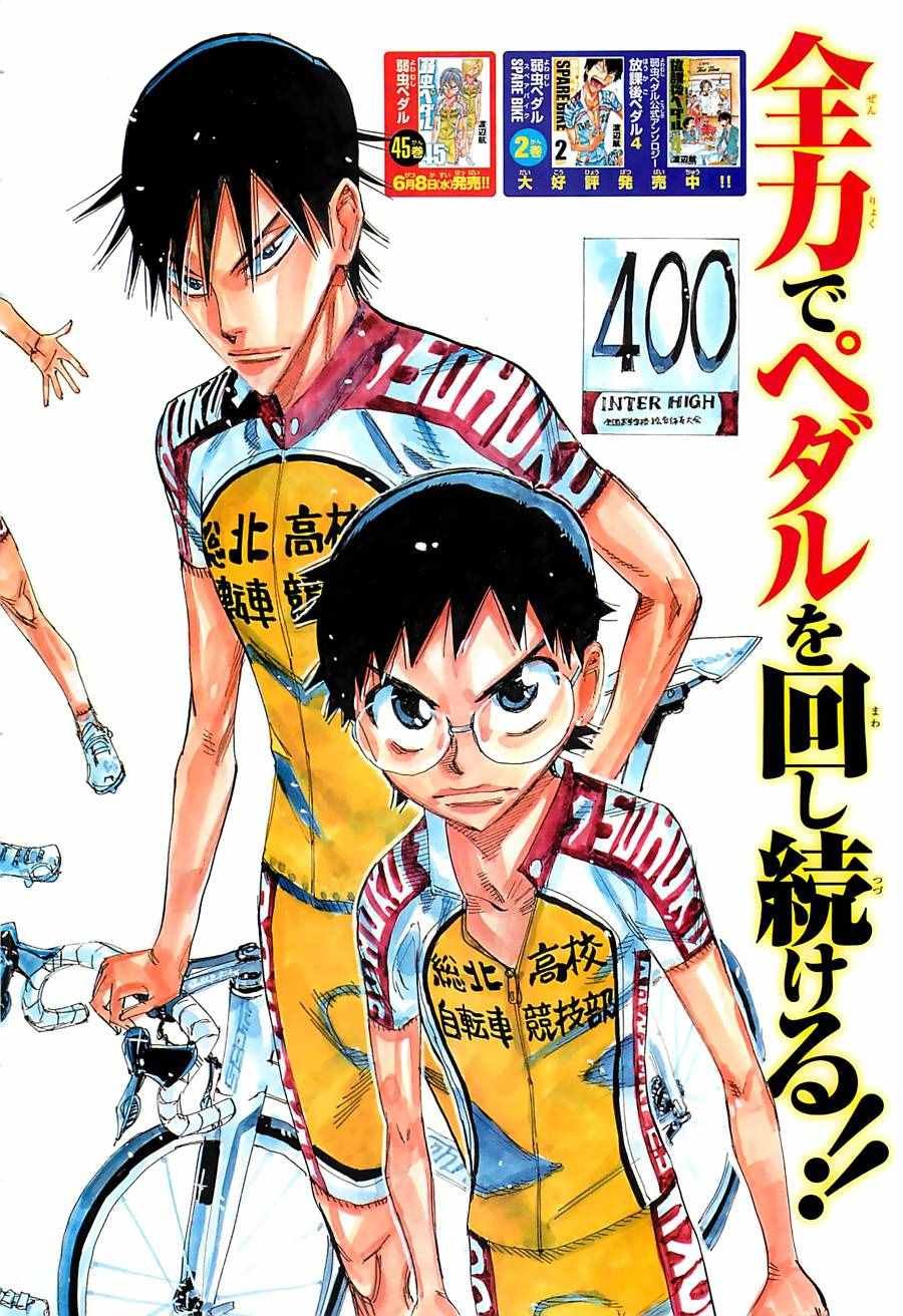 第400话