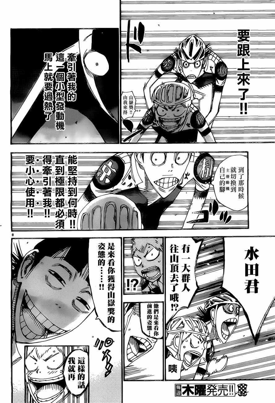 第400话