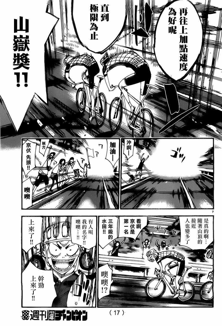 第400话