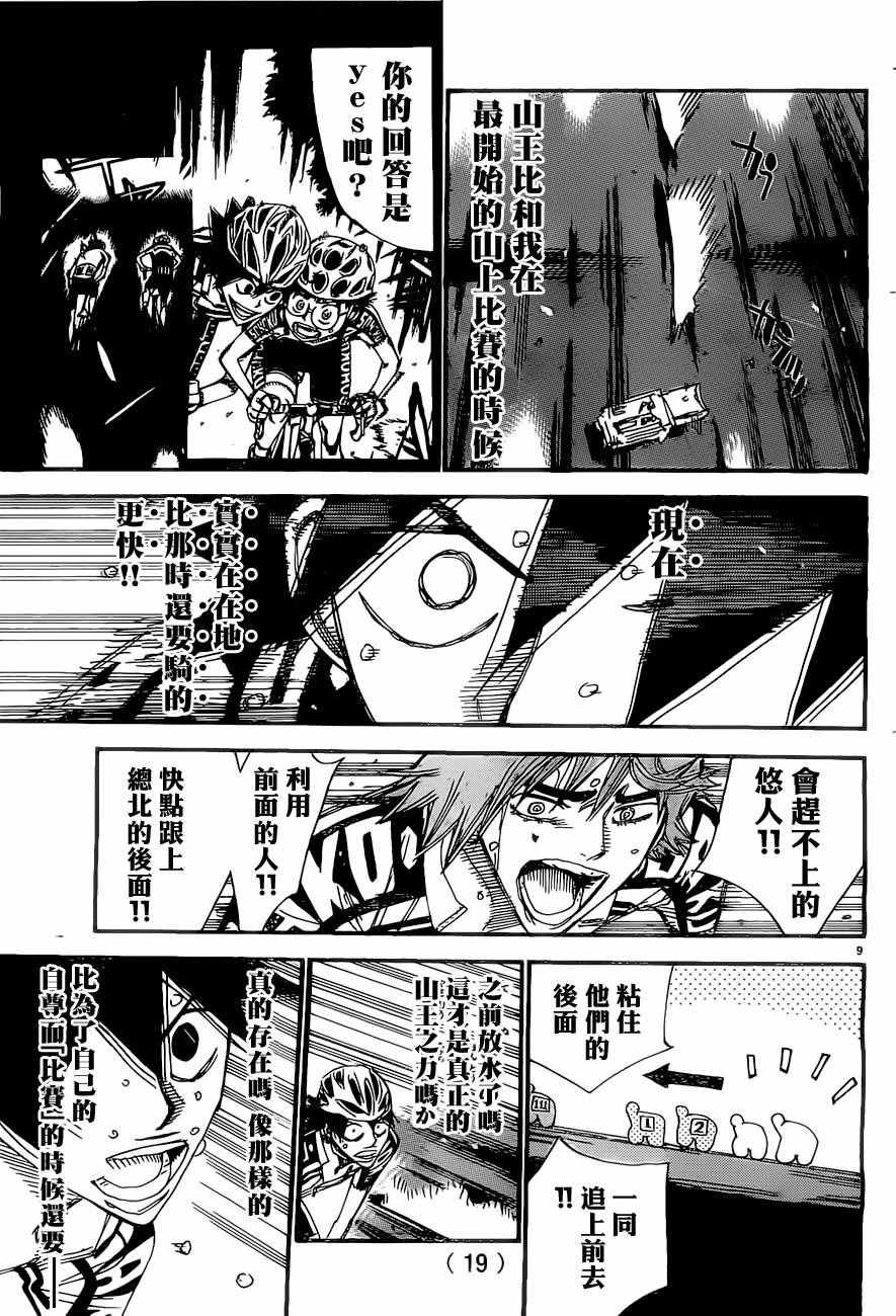第400话
