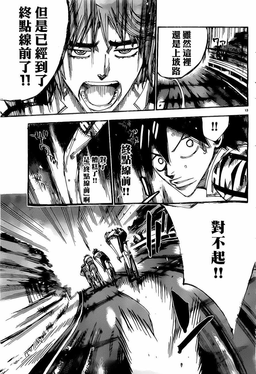 第400话
