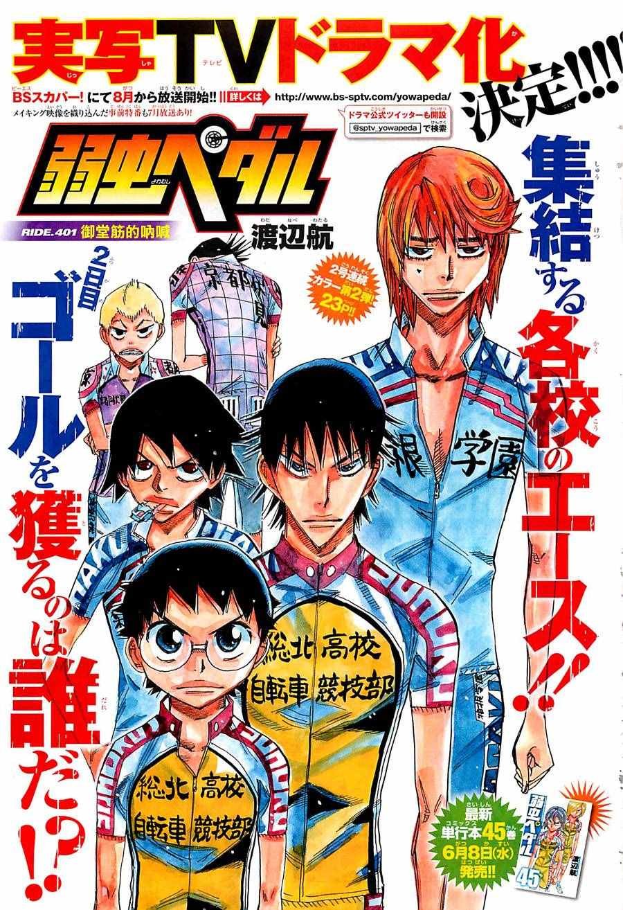 第401话