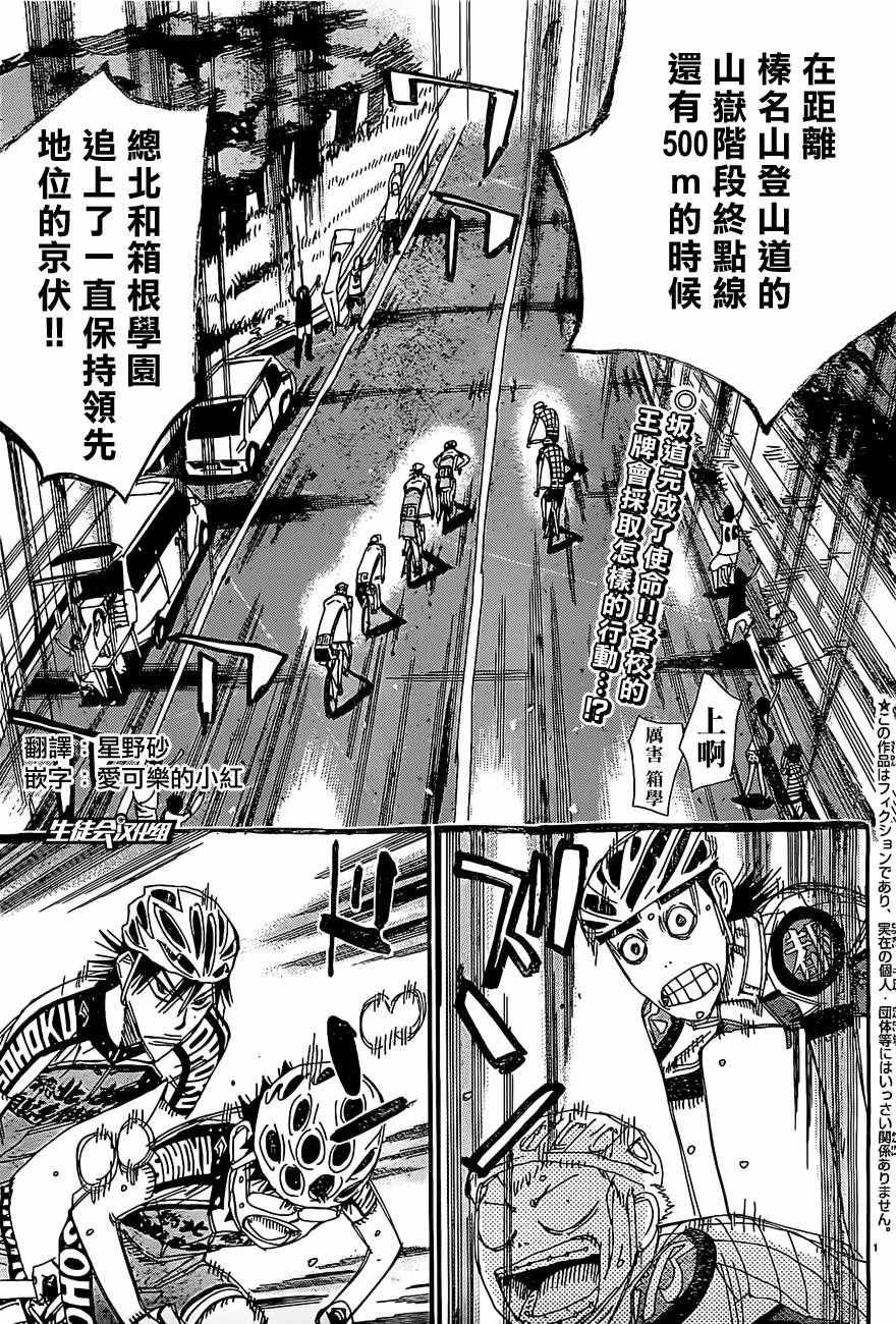 第401话