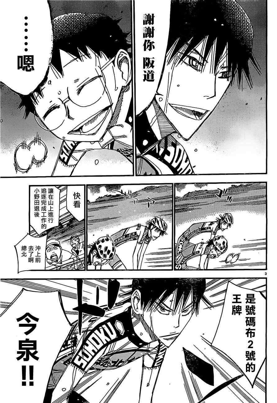 第401话