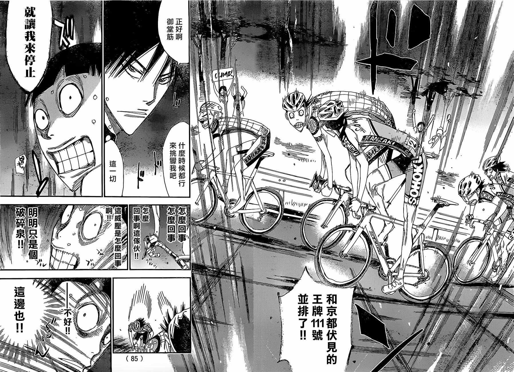 第401话