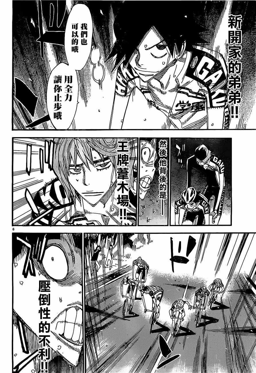 第401话