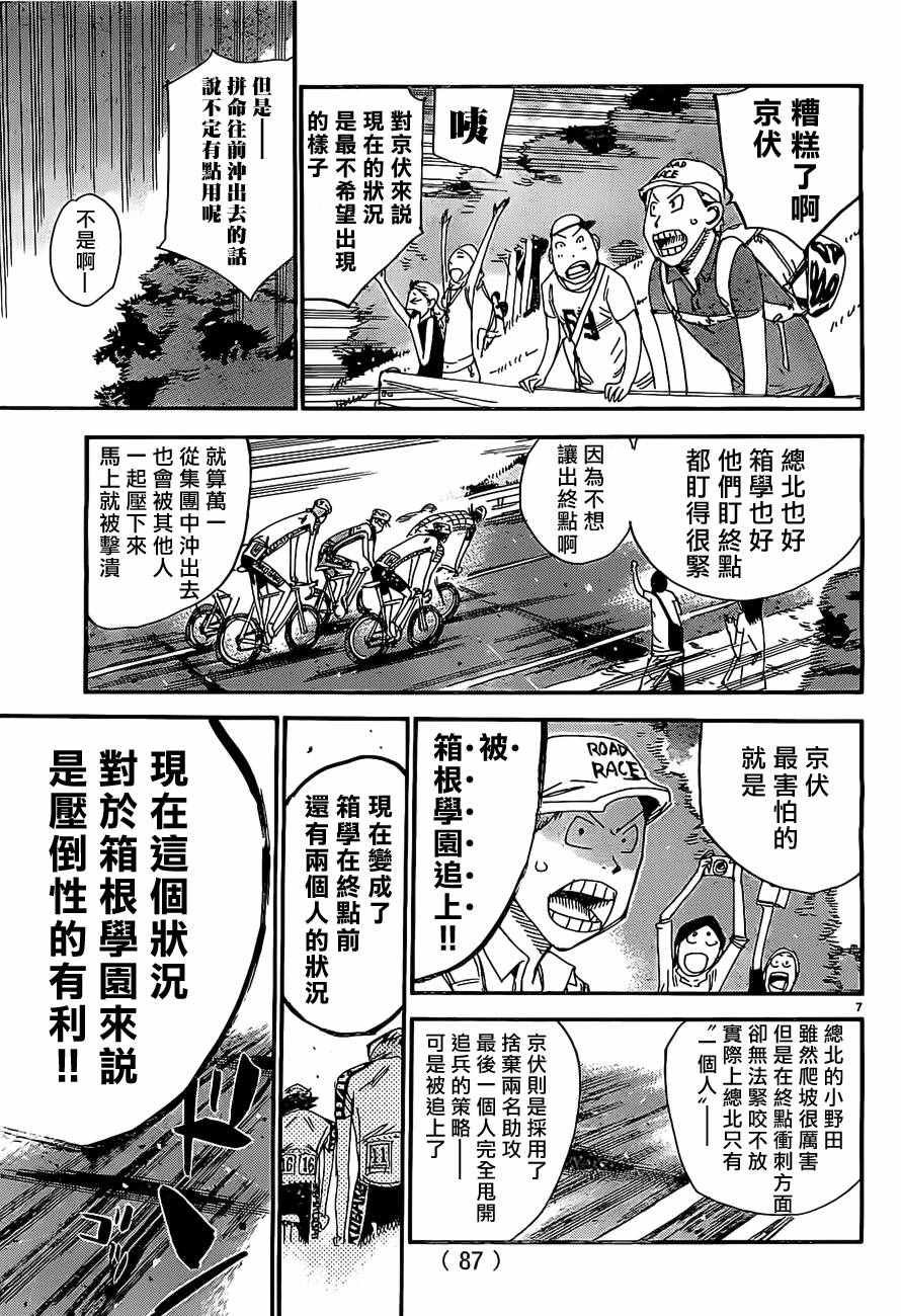 第401话