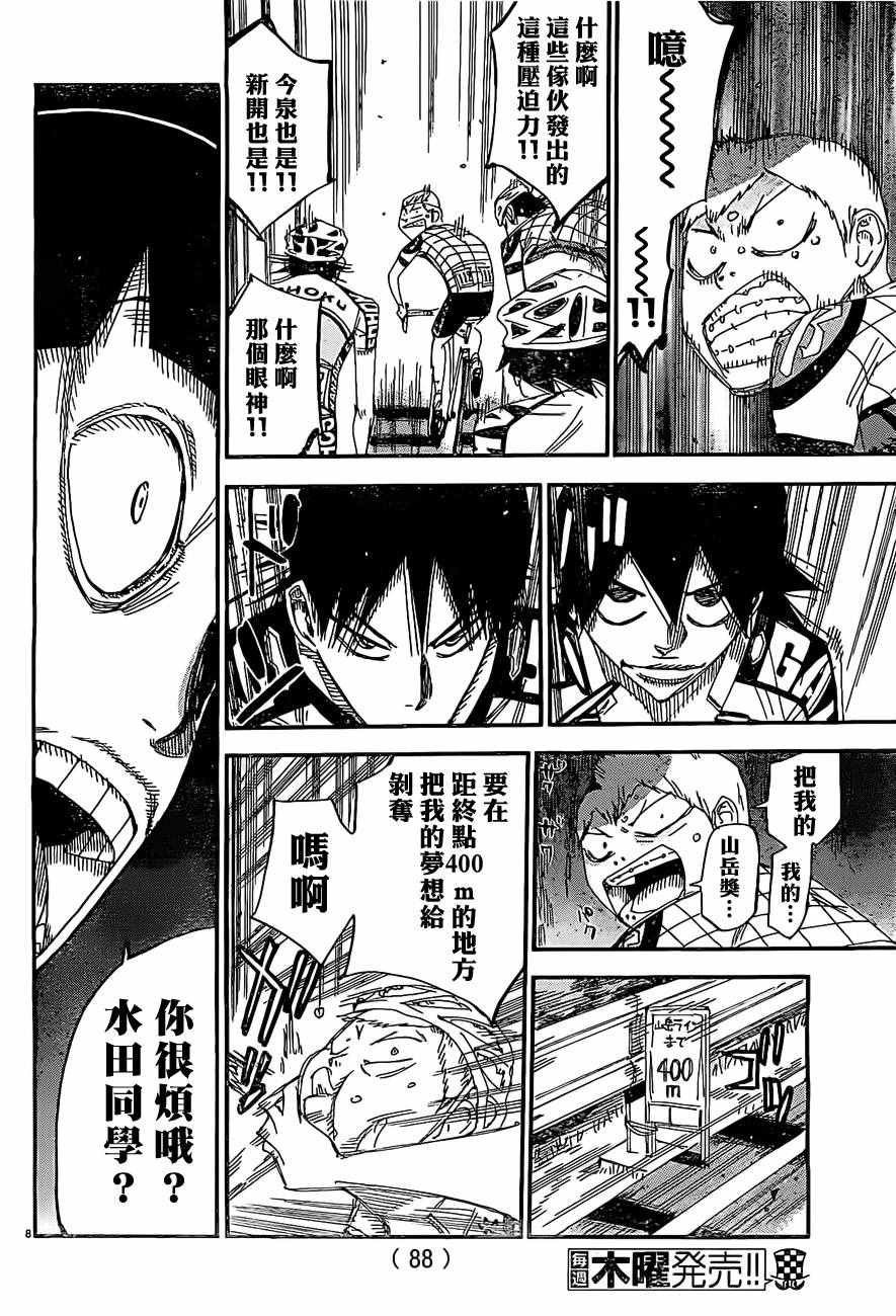 第401话
