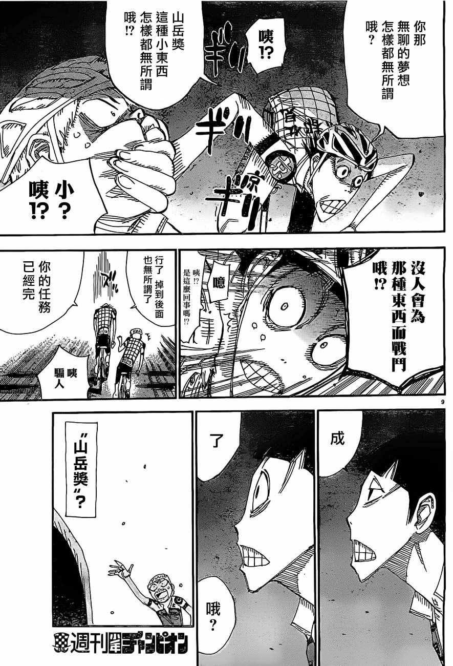 第401话