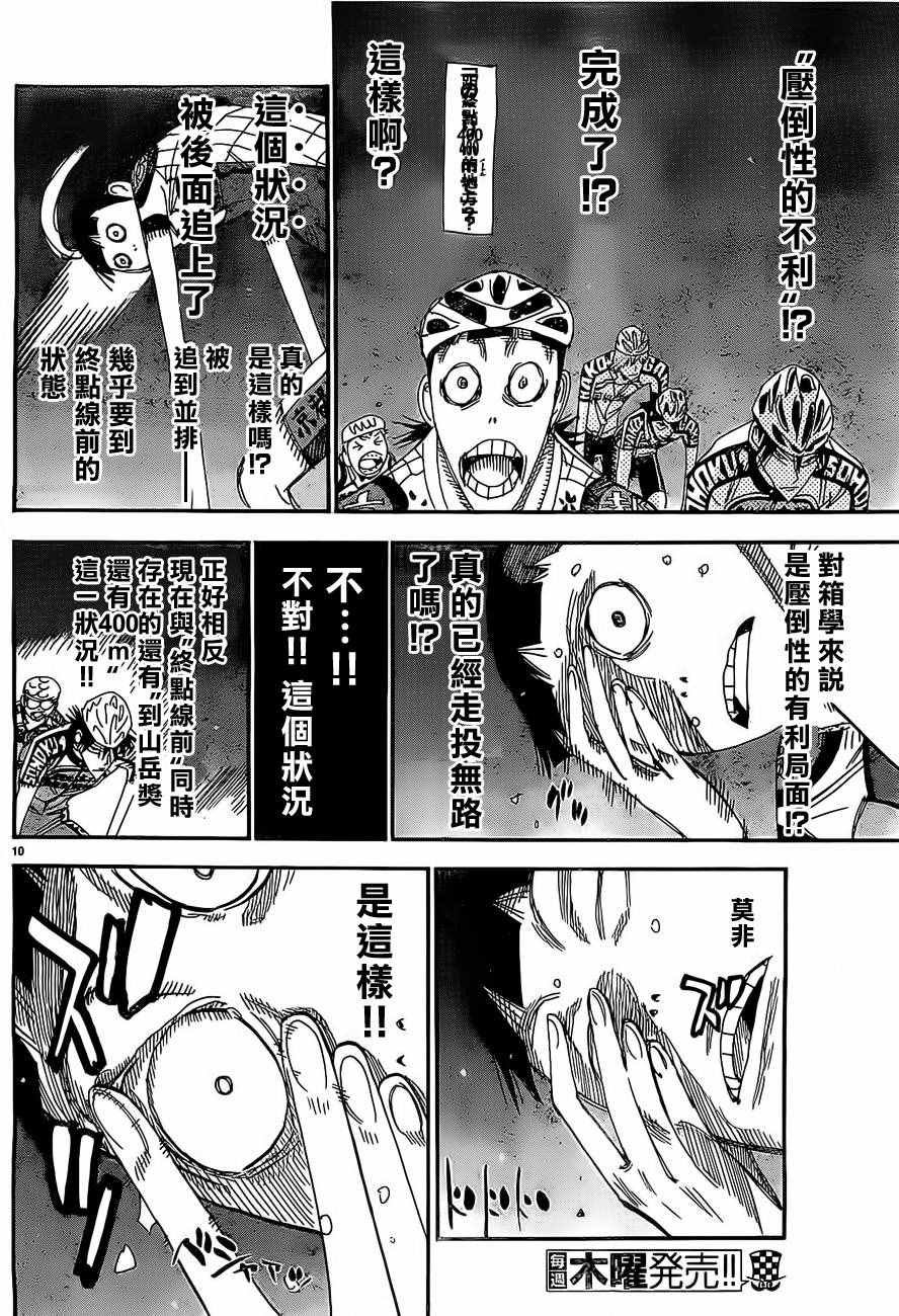 第401话