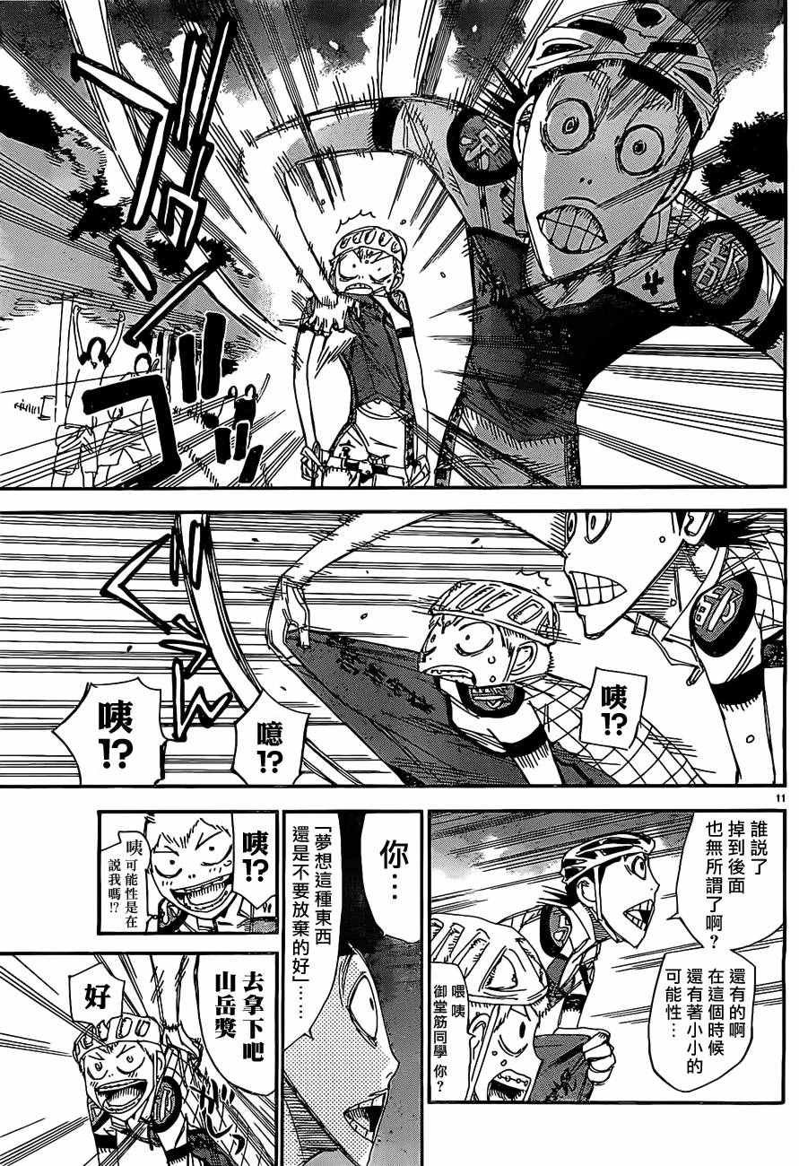第401话