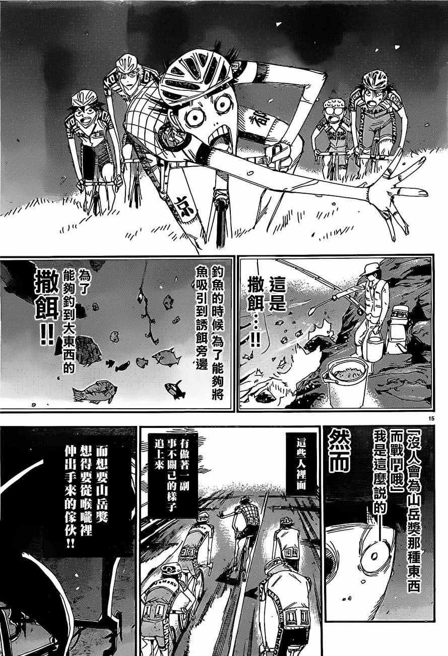 第401话