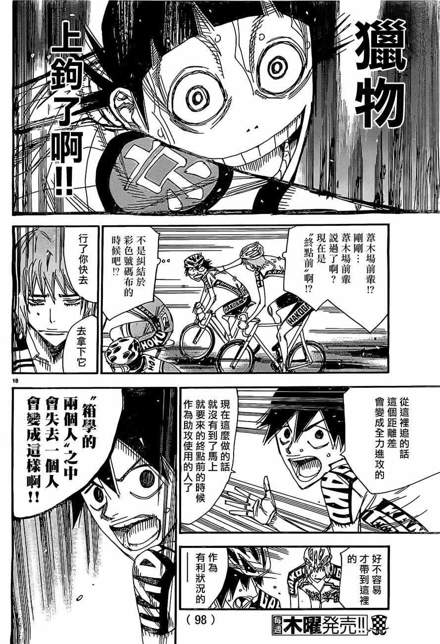 第401话