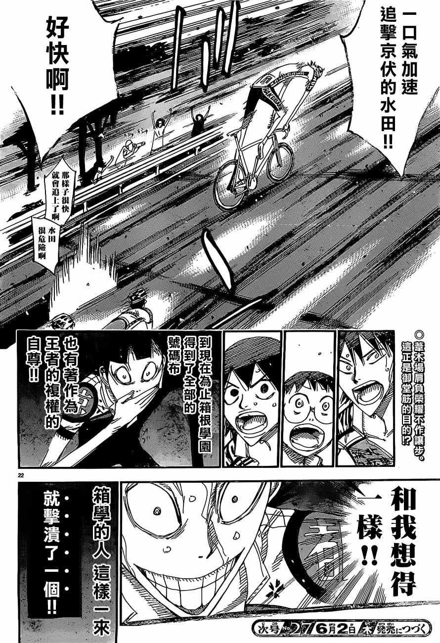 第401话