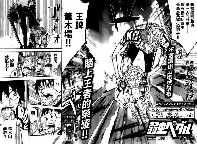 第402话