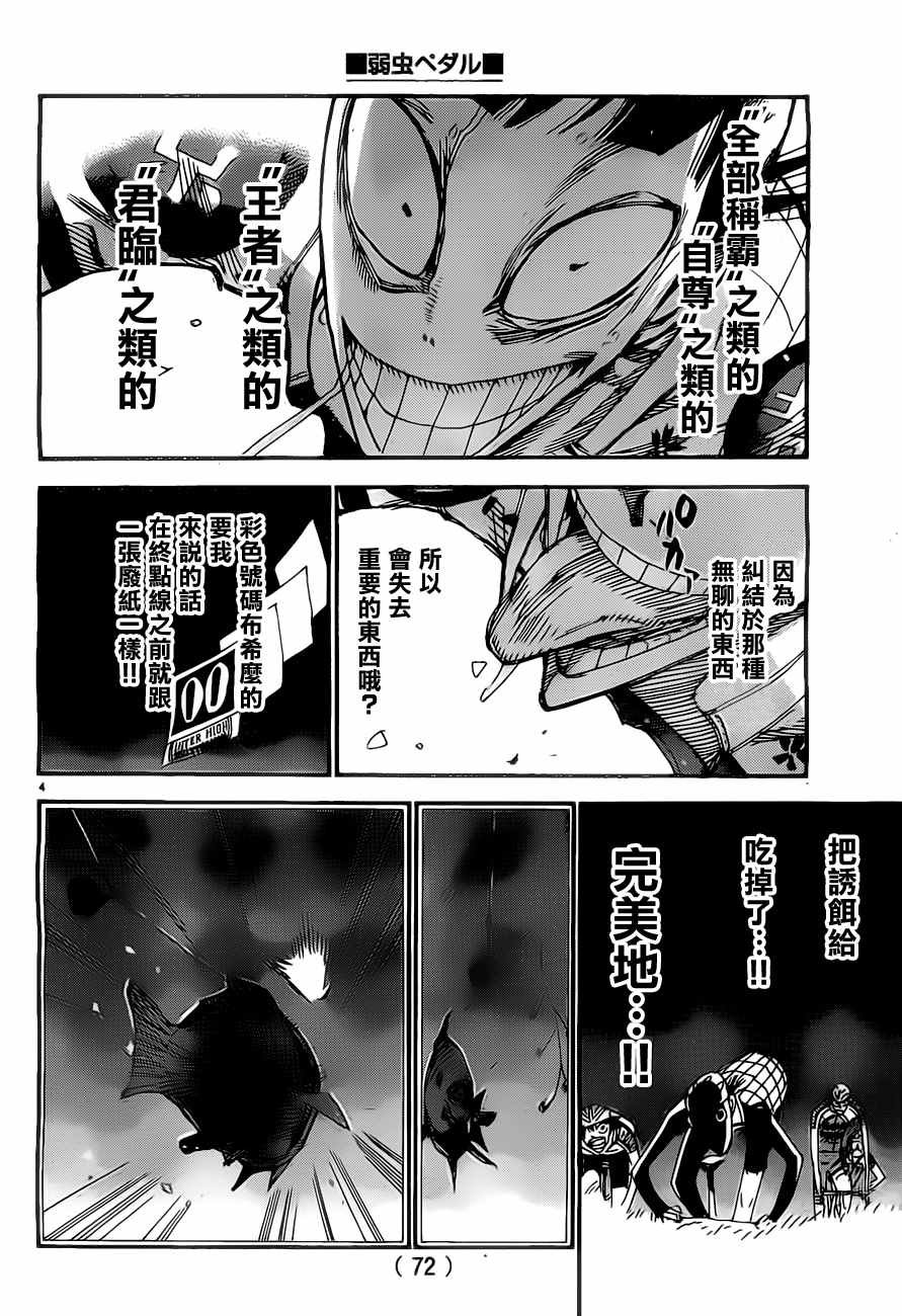 第402话