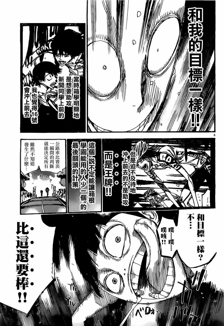 第402话